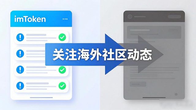 如何在imToken通用版中进行合规性评估？_imToken钱包官方DApp浏览器安全使用_imToken评估代币合约代码公开性方法